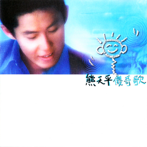 老肥赵邦贺的最新视频
